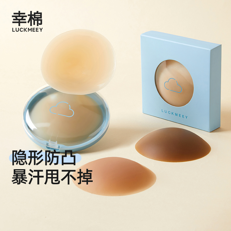 幸棉无胶胸贴免穿内衣