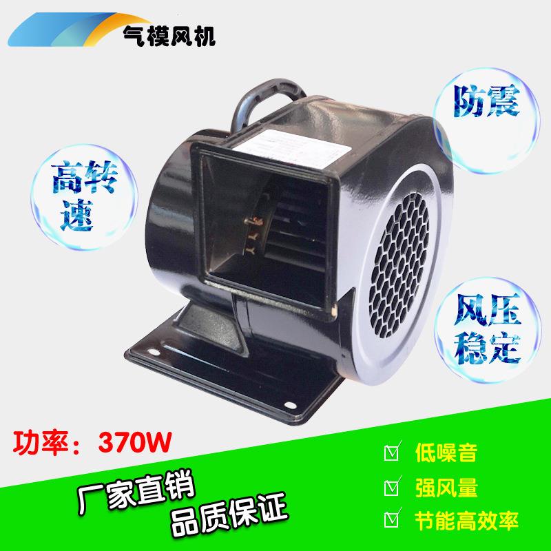 气模风机充气拱门风机370W婚庆开业彩虹门城堡散热高速铁壳鼓风机