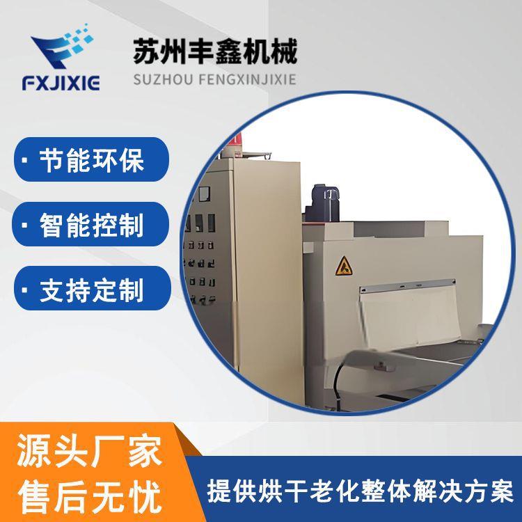 节能热风翻页式隧道炉电子元件固化高温循环烘干线