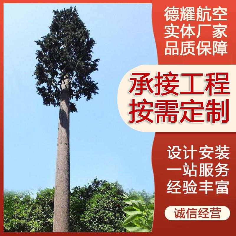 钢结构仿生树塔城市美化移动信号铁塔监控仿生树塔仿生树避雷塔