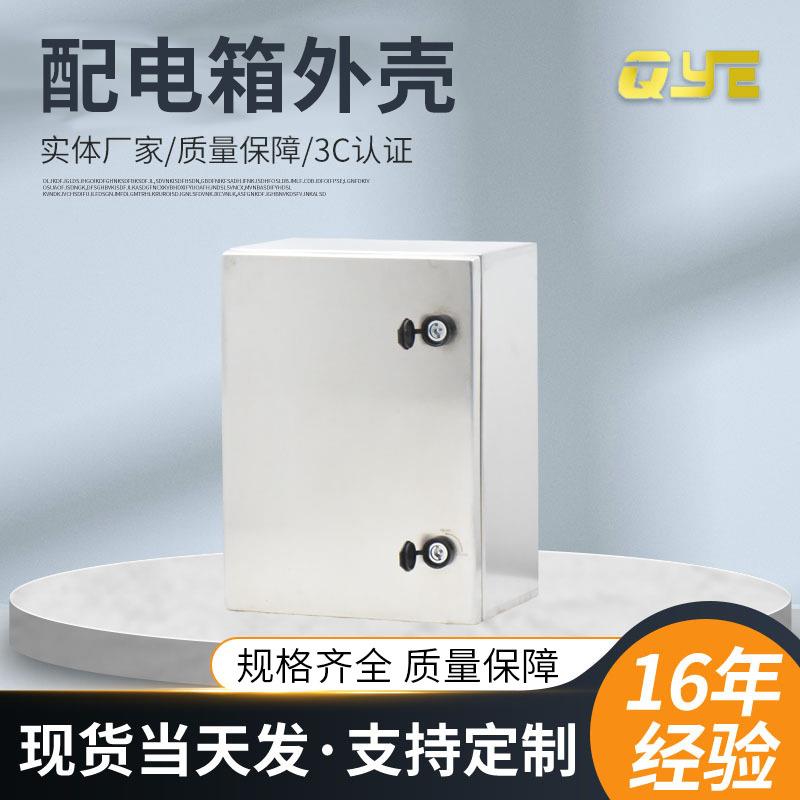 不锈钢防水防尘防腐JXF配电箱IP54WF1防腐IP65明装电配箱
