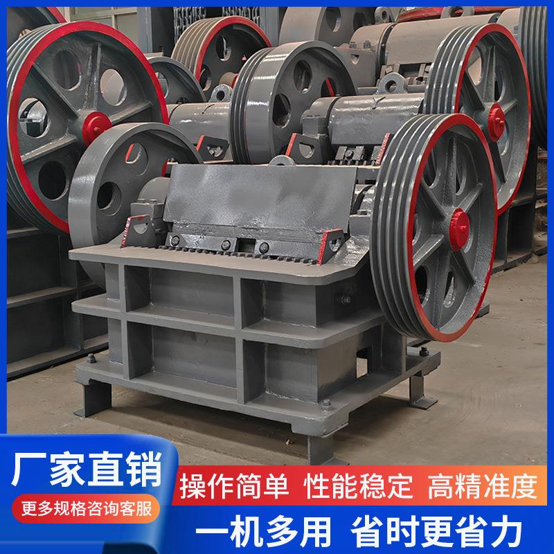 细碎鄂式破碎机PEX颚式细碎机小型细破机粗细颚式粉碎细碎鄂破机