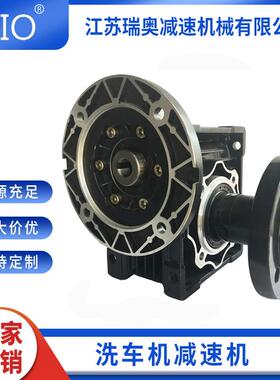 江苏NMRV050速比30洗车减速机洗车设备行业蜗轮蜗杆齿轮箱