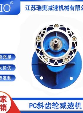 厂家PC063前置斜齿轮减速机+NMRV050蜗轮蜗杆组合效率高