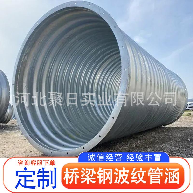 镀锌波纹圆管涵整管桥梁钢波纹管涵隧道加固内衬桥梁金属钢波纹涵