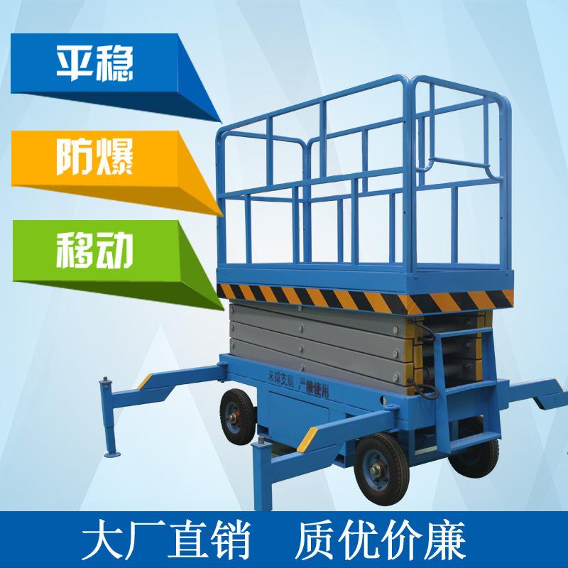 兴合剪叉式升降平台移动升降机高空作业车电动液压登高车厂家供应