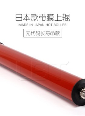 理光MPC C4501 C5501定影膜上辊 橘棒上热 膜辊一体 红辊AE010079