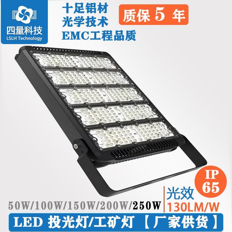 200W投光灯200W工矿灯车库灯50W100W150W200W250W工厂工业照明灯