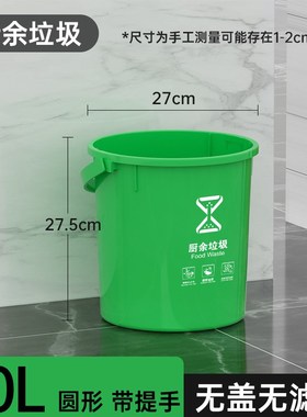 干湿分离沥水桶绿色带盖过滤网提手厨房垃圾桶茶水大号厨余泔水桶