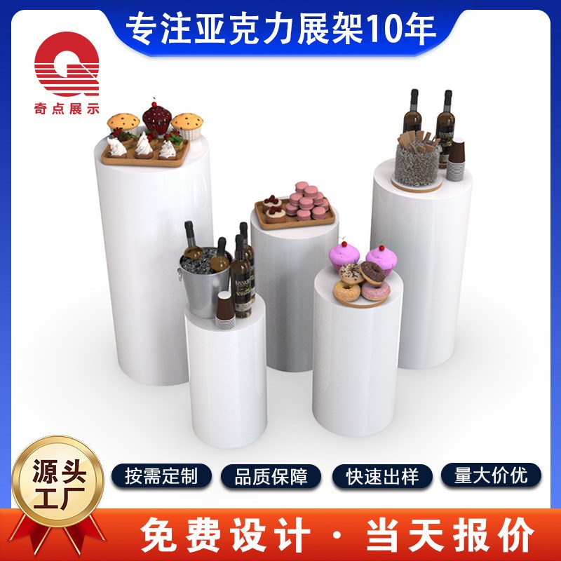 亚克力圆弧形立柱盒子摆件白色有机玻璃装饰柱摆台展示架工厂