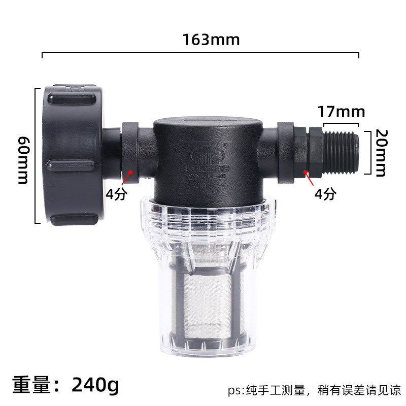 IBC吨桶接头吨桶配件过滤网花园管接头过滤器吨桶PE管接头4分6分
