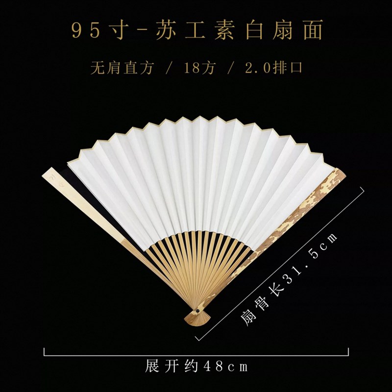 7至95寸精品天然梅妃竹折扇空白宣纸苏工扇面斑竹古风文玩书法扇