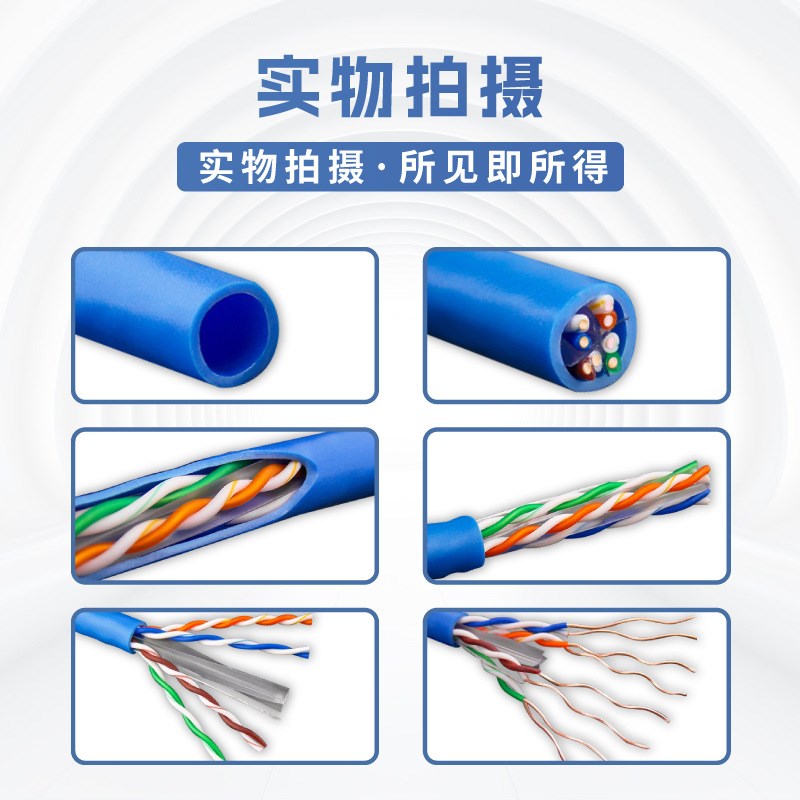 厂家超六类网线千兆cat6工程监控无氧铜网线家用双绞国标网线