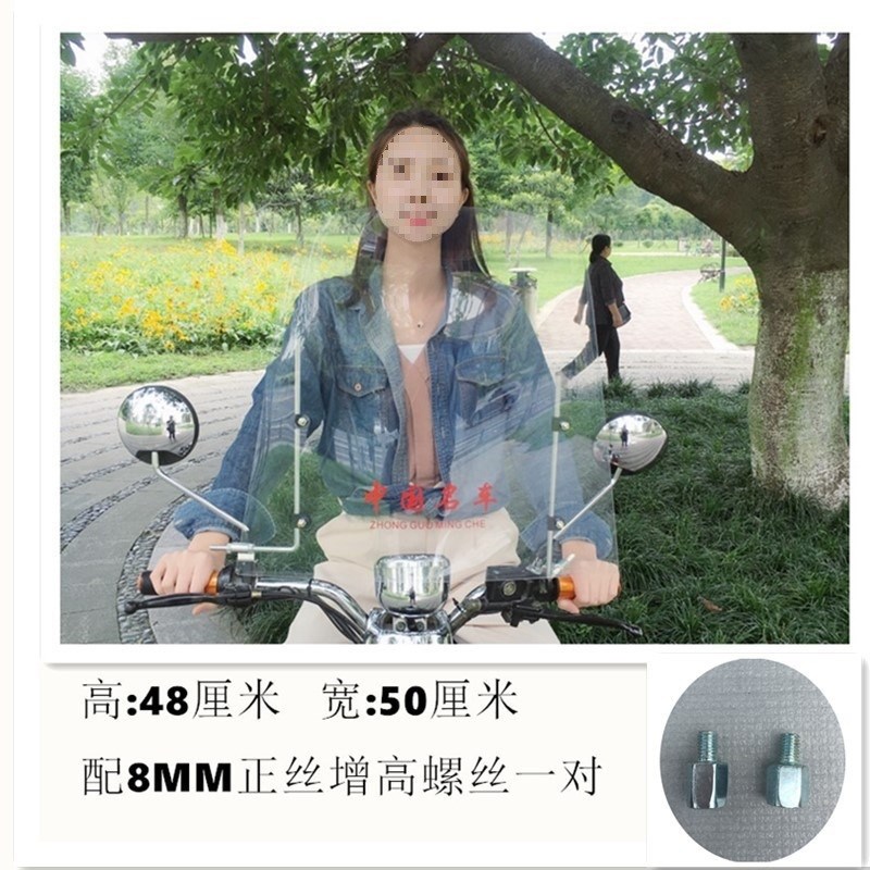 摩托车三轮车前挡风玻璃电动车加高加宽透明挡风板风挡罩挡雨板跨