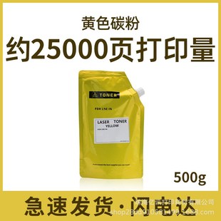 C203 C7720 C210 C353 C7721碳粉 C200 适用美能达TN213粉盒C253