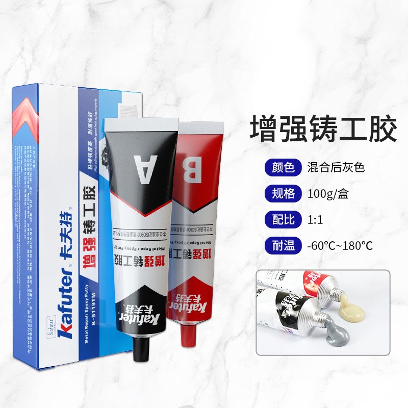 铸工胶ab胶暖气片铸铁水管补漏金属缸体修补管道堵漏耐高温