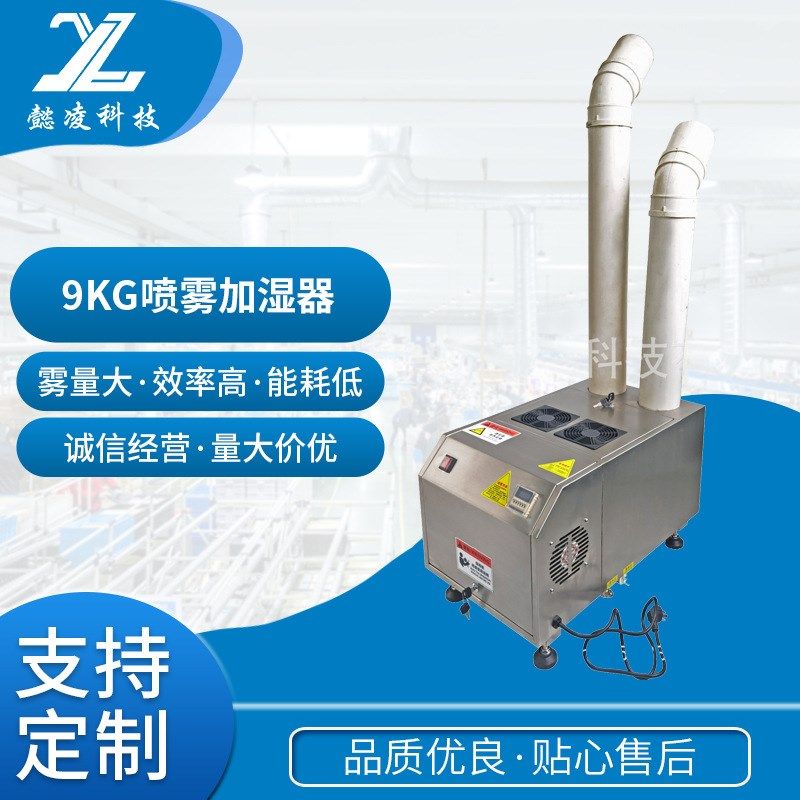 超声波加湿器 蔬菜水果保鲜保湿机 大雾量造雾器增湿机,机械设备,工业加湿器,淘宝优惠券,粉丝福利购,淘宝优惠卷