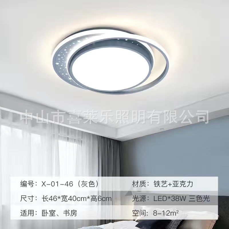 客厅灯2023年新款现代简约大气轻奢灯具组合全屋套餐大灯主吸顶灯