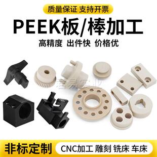 德国进口peek板本色peek棒黑色防静电peek管加工pps板加纤peek板