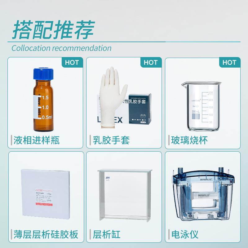 Labshark薄层层析纸色谱纸色层分析WB电泳层析实验纸高载量滤纸图片
