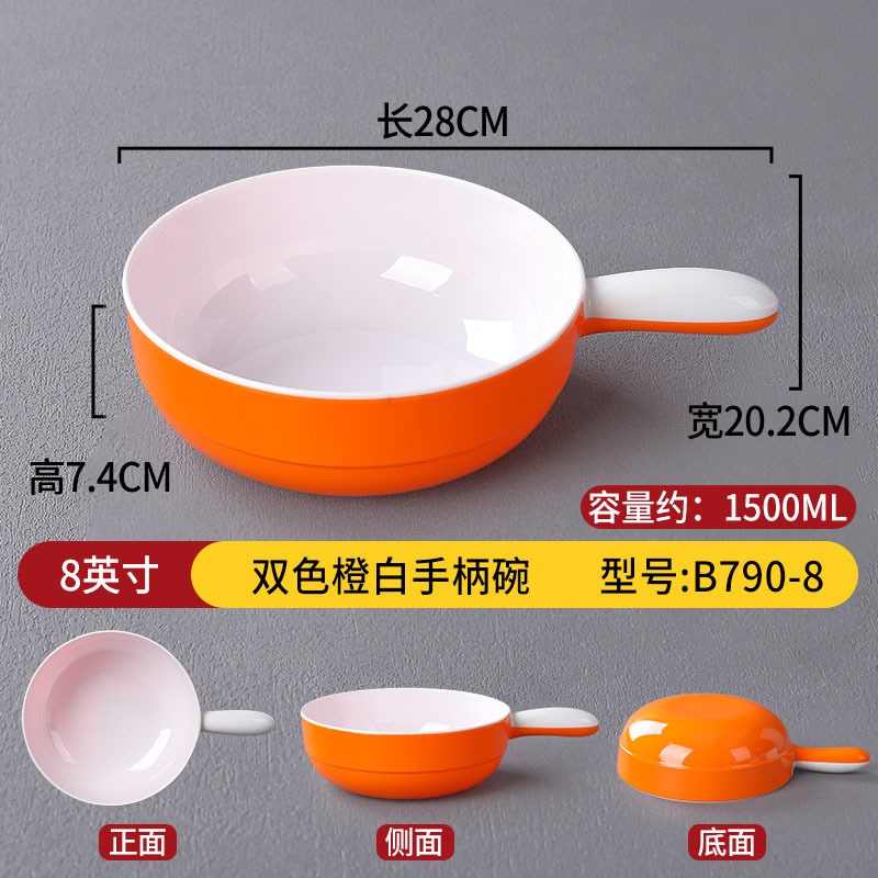 密胺仿瓷餐具双色手柄碗汤碗手握碗拌面碗冒菜碗创意带把碗防烫