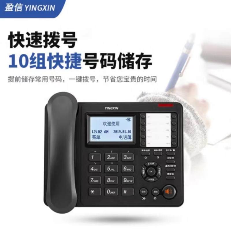 YINGXIN 盈信178中文电话本名片通讯录 办公家用固定有线电话座机