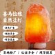 喜马拉雅水晶盐灯 Salt Lamps卧室台灯小夜灯送礼摆件小夜灯摆件