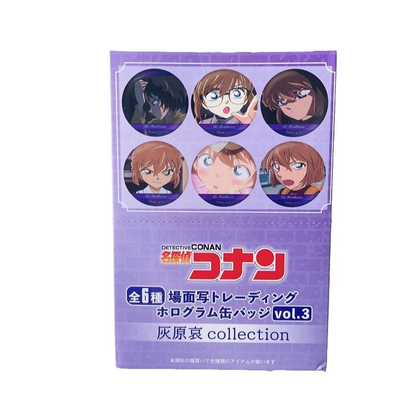 名侦探柯南 TV场面写灰原哀个人池吧唧徽章 Vol3 周边现货