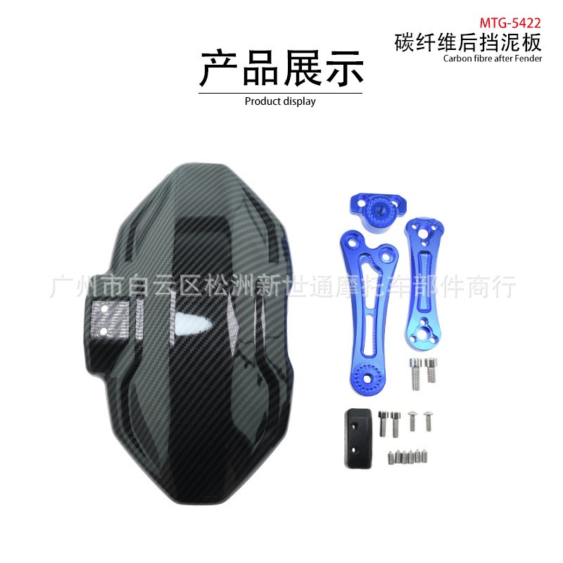 小牛后盾泥N1S U+b M2 009通用款电摩碳纤纹改装配件电动车挡泥板