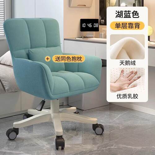 宿舍椅子久坐家用电脑椅女生卧室舒服大学生书桌椅化妆凳办公转椅