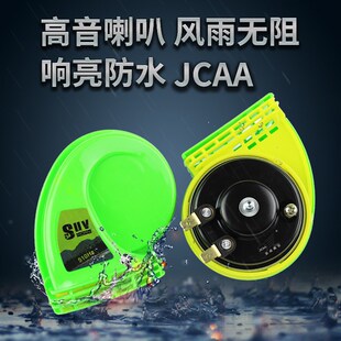 汽车摩托车喇叭 多音喇叭超响12V三轮车蜗牛喇叭高低音喇叭超响