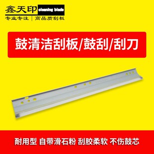 2700N 3500N 3501N 适用夏普 4501N 2300N 4500N 鼓芯清洁刮板