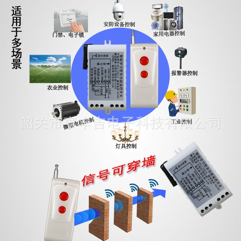 24V1路无线遥控开关模块单路灯具电磁阀中控锁车工业控制电动窗帘