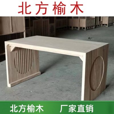 老榆木白茬白胚茶桌新中式白坯桌子实木茶台茶几家具餐桌长方画案