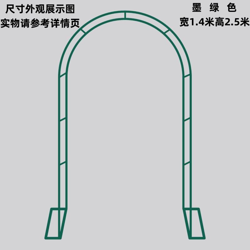 铁艺拱门花架月季铁线莲爬藤架户外防腐防锈庭院花园蔷薇葡萄支架