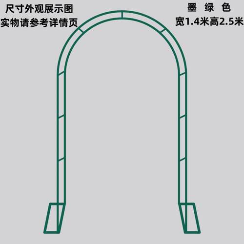 铁艺拱门花架月季铁线莲爬藤架户外防腐防锈庭院花园蔷薇葡萄支架
