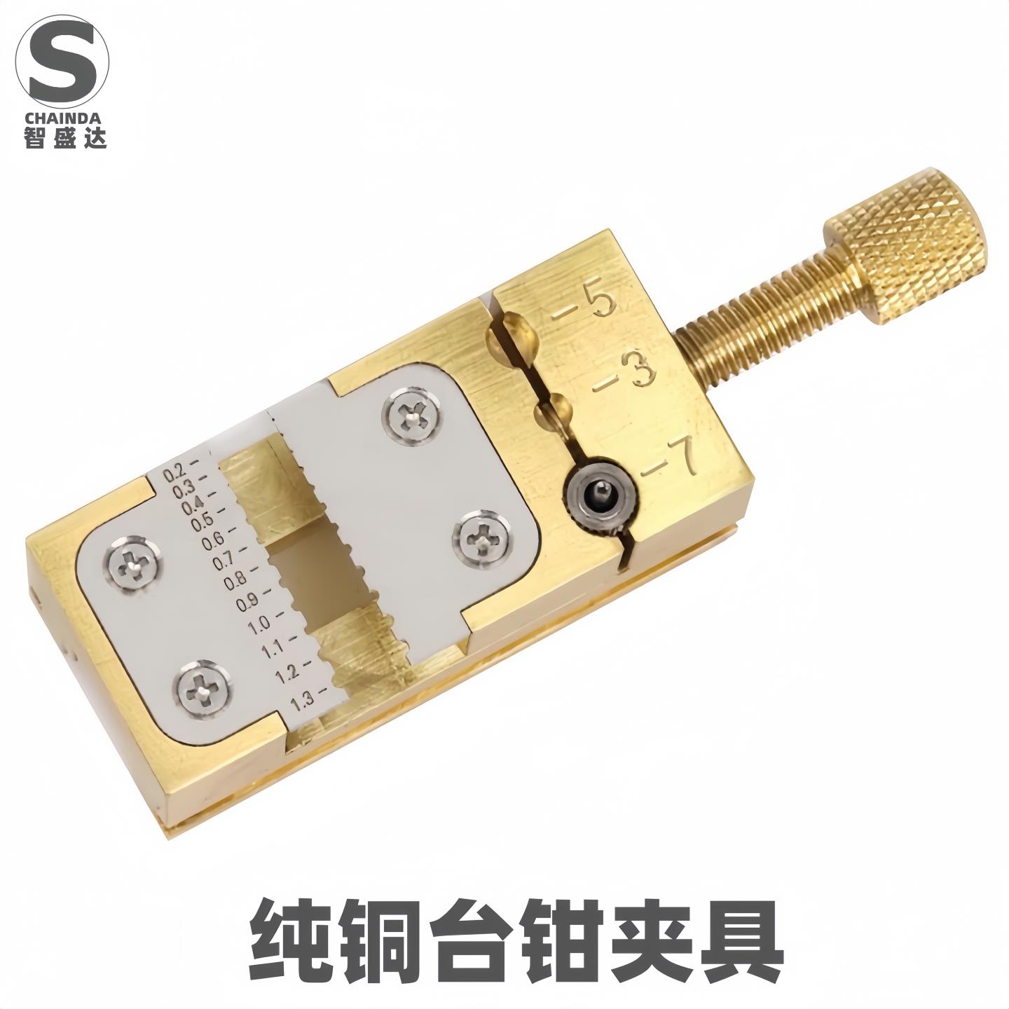 修表工具纯铜台钳把头拿子指针针管夹轮系夹把头固定座台式固定