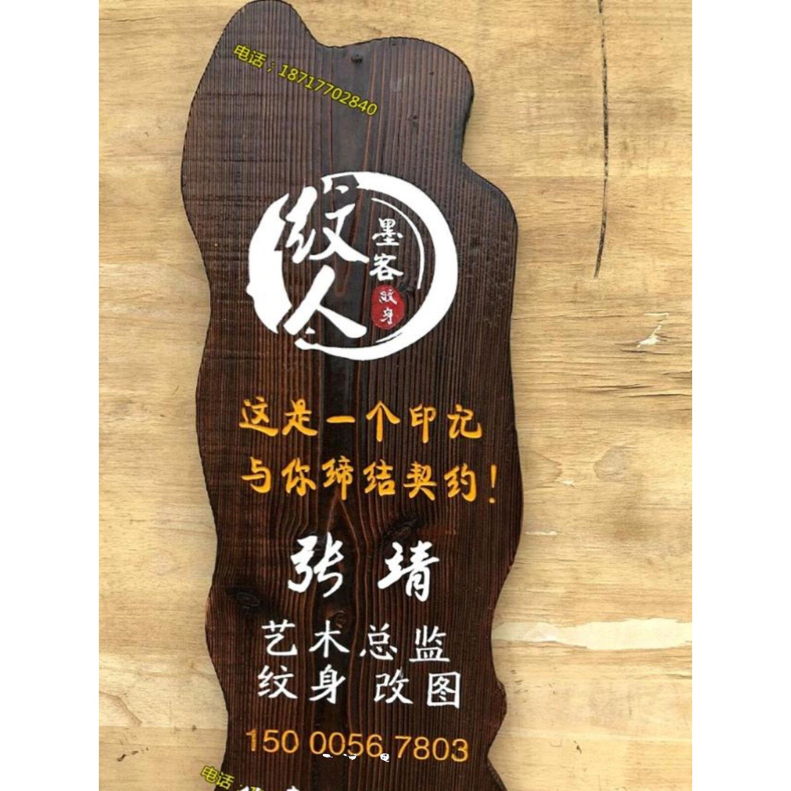 定做创意户外设实木牌店招牌防腐木广告导向牌指示牌立式指示雕刻