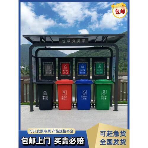 户外垃圾分类亭四分类回收投放箱街道学校小区垃圾桶收集亭垃圾房