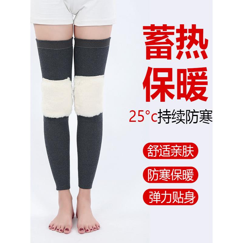 羊绒护膝老寒腿加长加绒男士女士加厚护腿套老人膝盖关节保暖防寒