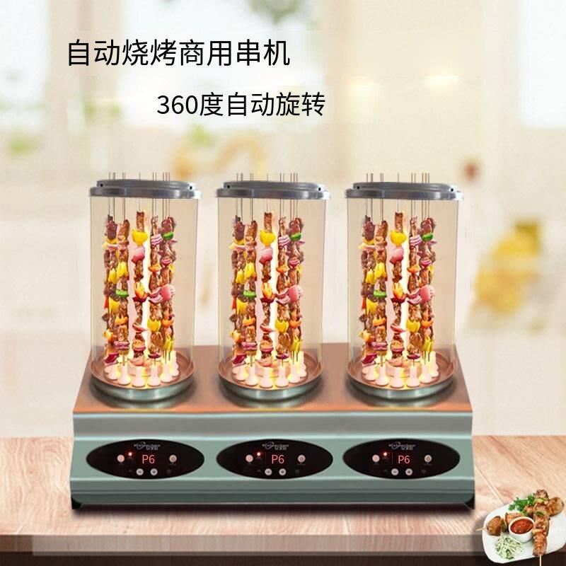 电烤炉商用电热无烟烧烤大号烤鱼炉烤面筋烤肉机自动旋转电烧烤炉
