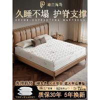 岶兰海马独立弹簧椰棕床垫20CM厚家用卧室席梦思乳胶软垫十大名牌