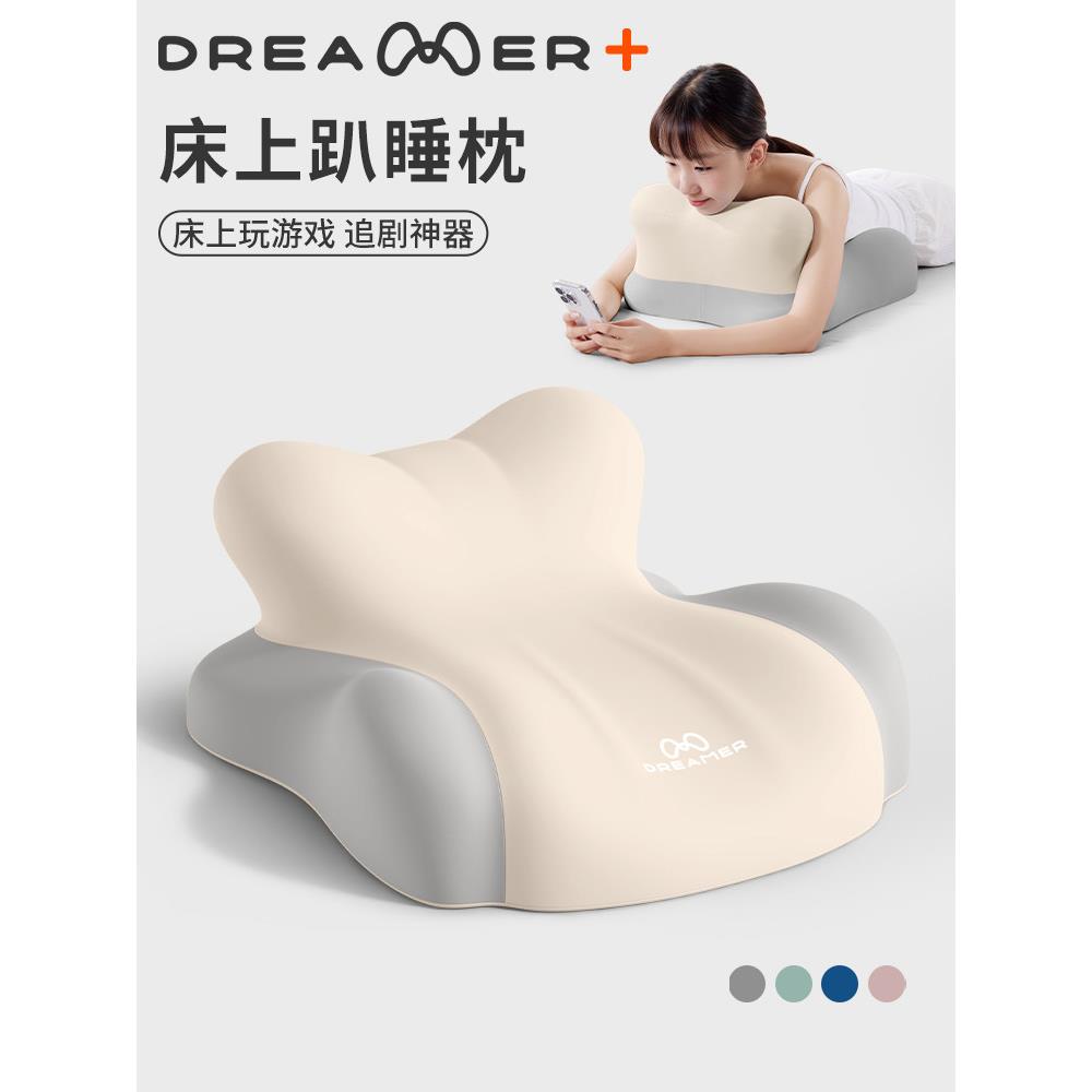 知梦人床上垫腿枕床头躺睡玩手机记忆棉靠背枕趴着睡觉俯卧位枕头