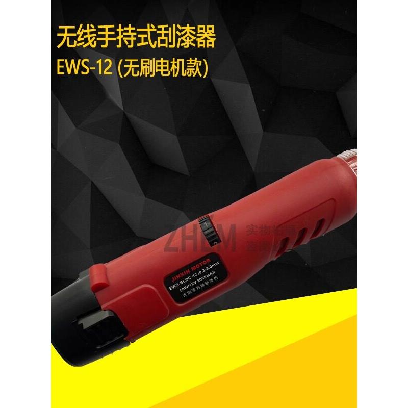 XC-0316/XC-03018/XC-0312 漆包线刮漆器剥漆机 手持式无刷脱漆机