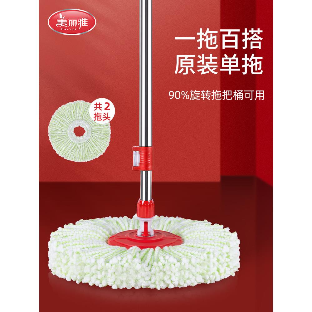 美丽雅拖把备件不锈钢旋转拖把杆子免手洗干湿两用家用甩水拖把