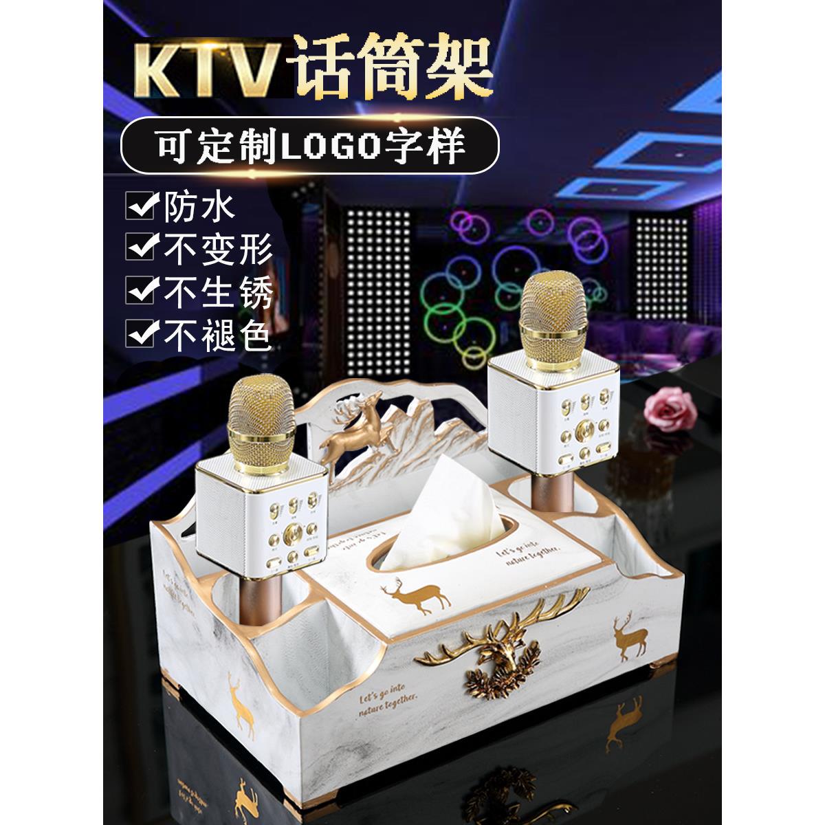 欧式高档ktv话筒架座桌面多功能纸巾盒ktv专用麦架麦克风支架定制