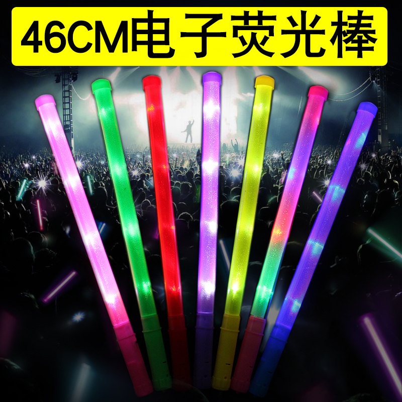 荧光棒演唱会气氛道p具酒吧晚会电子七彩发光彩色大粗长银光棒