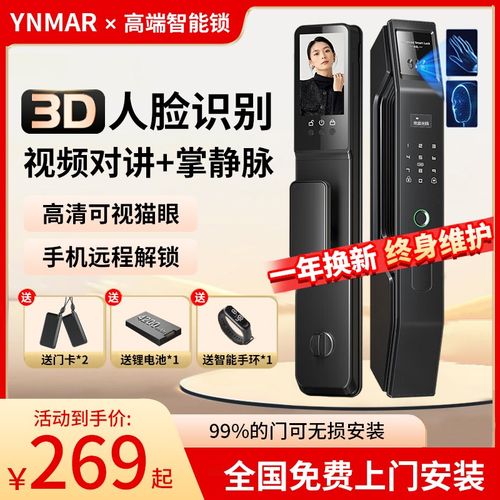 全自动人脸识别智能门锁指纹锁家用防盗门智N能电子锁入户门密码