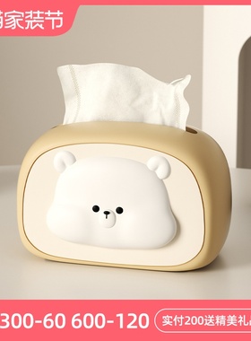 奶油风熊客d厅餐桌纸巾盒茶几玄关卫生卫生纸盒高级感家居装饰品