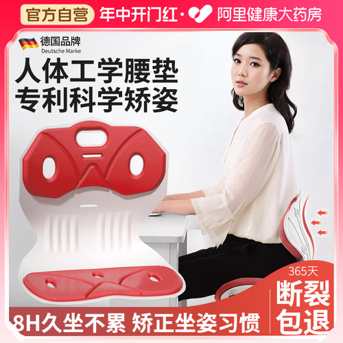 德国护腰b坐垫办公室靠垫一体久坐腰垫神器学生坐姿矫正器靠背椅